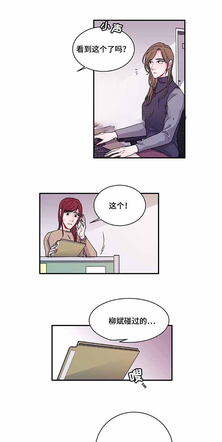 《世界的唯一》漫画最新章节第27话免费下拉式在线观看章节第【5】张图片