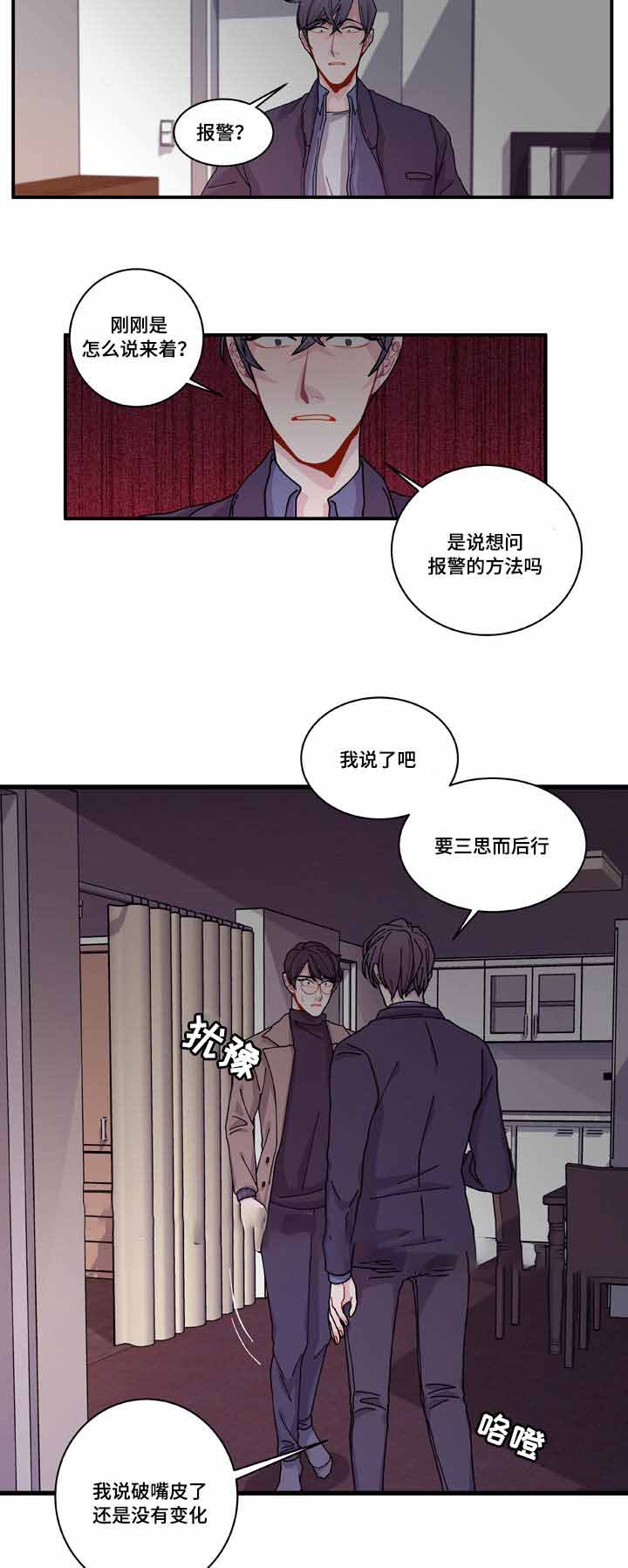 《世界的唯一》漫画最新章节第16话免费下拉式在线观看章节第【33】张图片