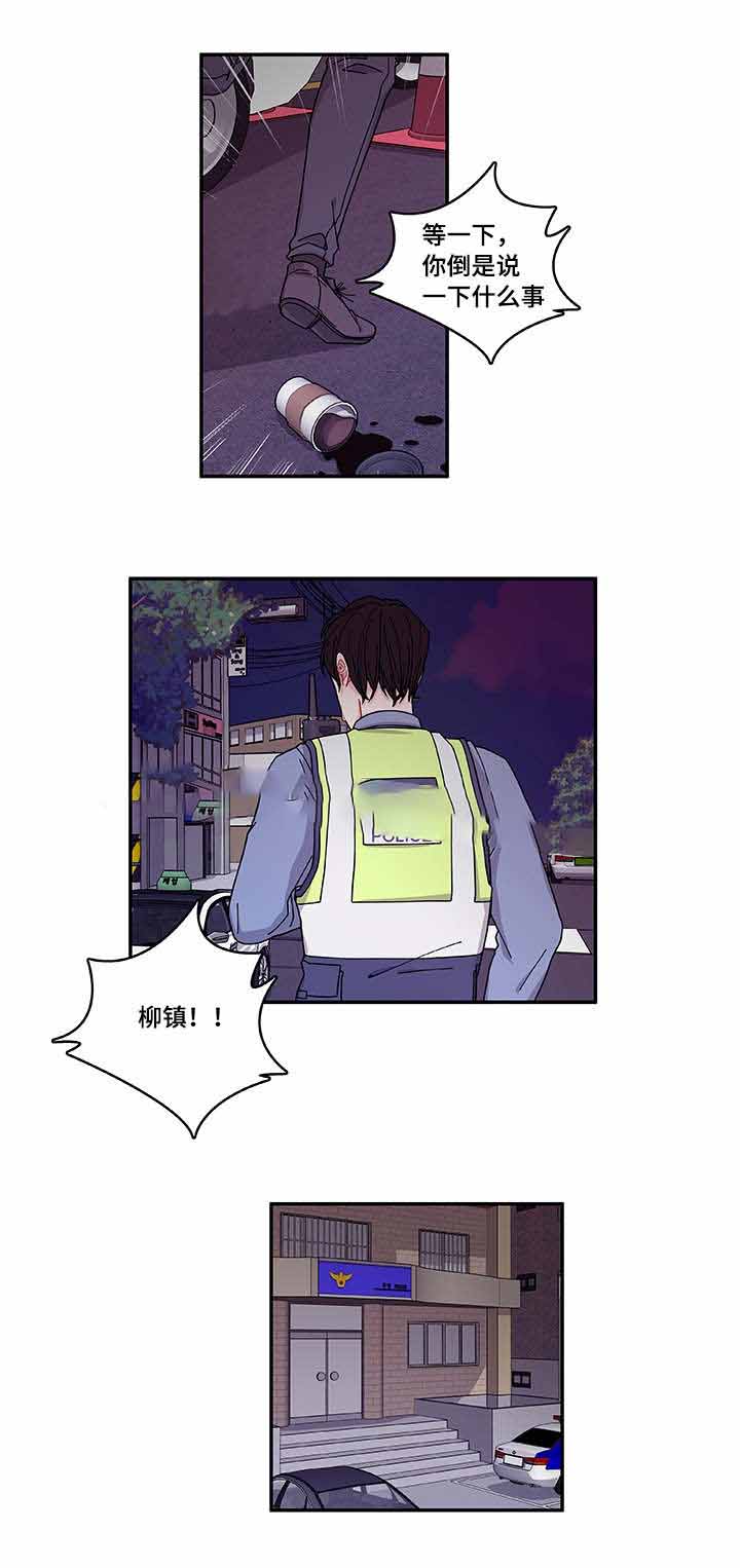 《世界的唯一》漫画最新章节第38话免费下拉式在线观看章节第【11】张图片