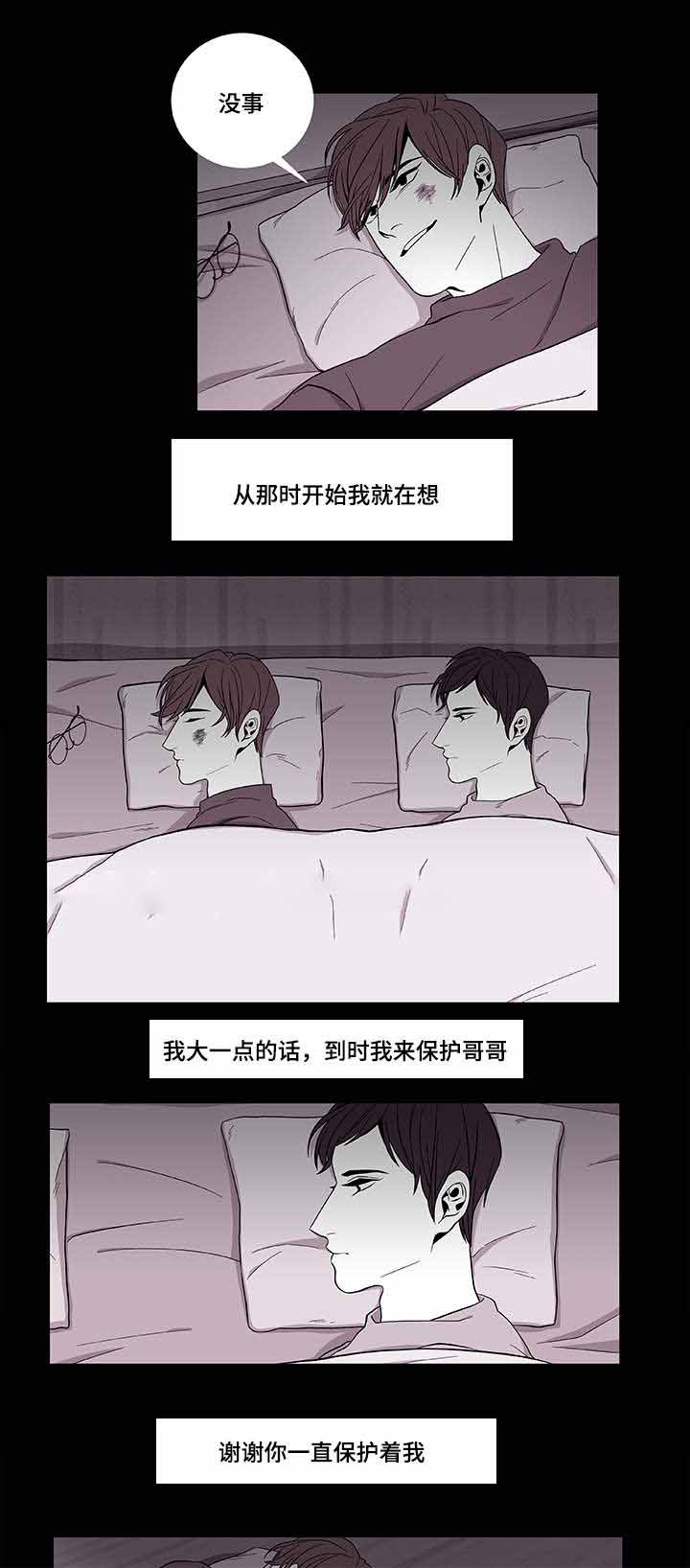 《世界的唯一》漫画最新章节第39话免费下拉式在线观看章节第【39】张图片