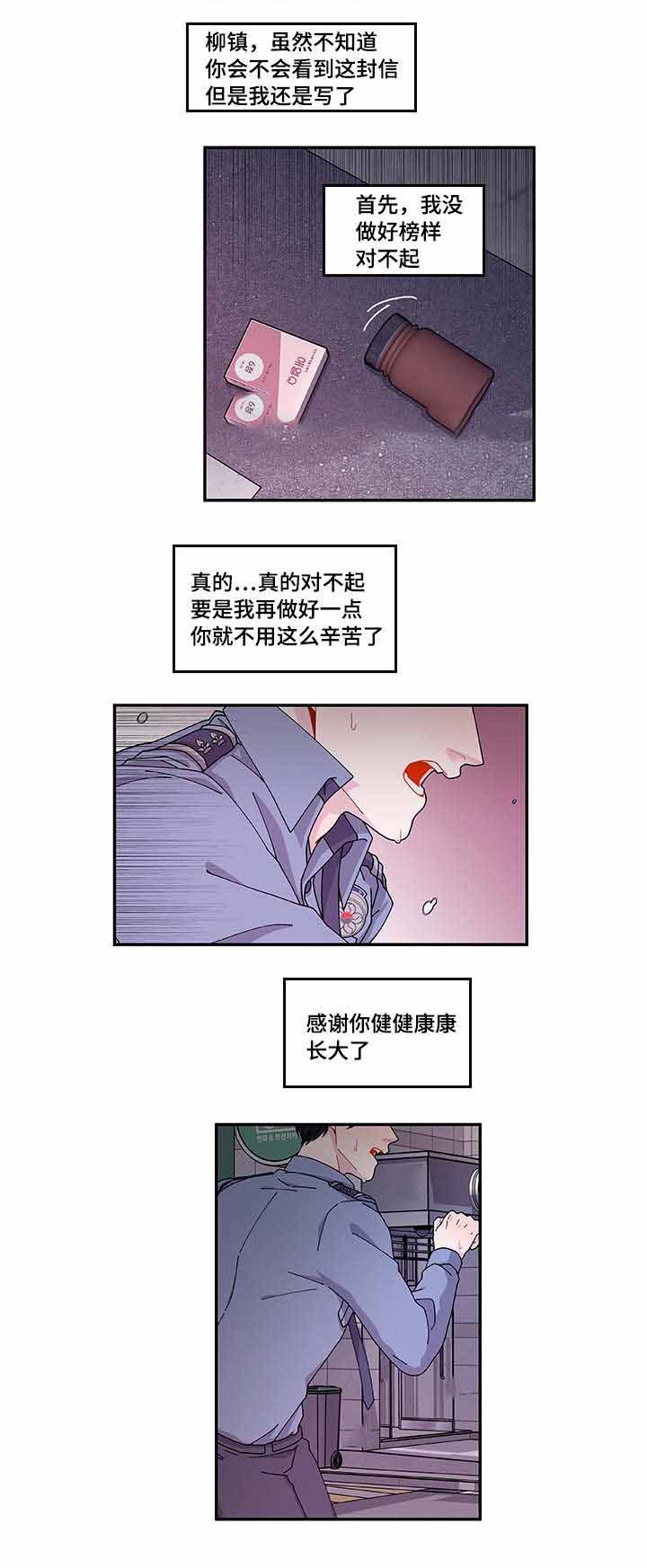 《世界的唯一》漫画最新章节第40话免费下拉式在线观看章节第【41】张图片