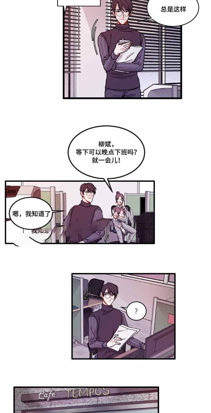 《世界的唯一》漫画最新章节第15话免费下拉式在线观看章节第【17】张图片