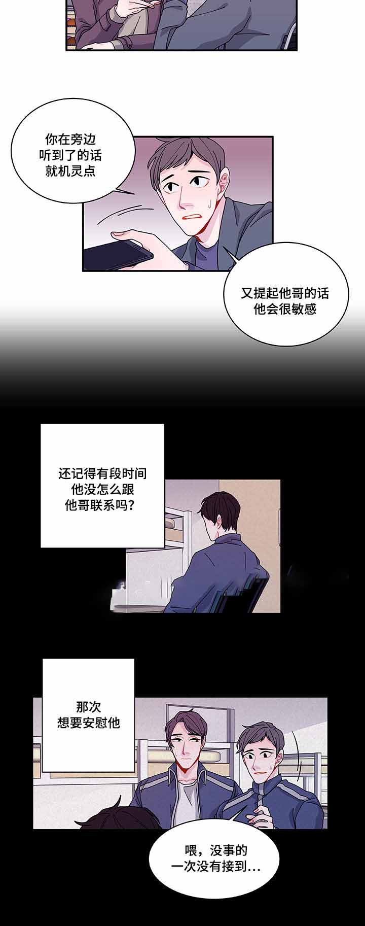 《世界的唯一》漫画最新章节第27话免费下拉式在线观看章节第【33】张图片