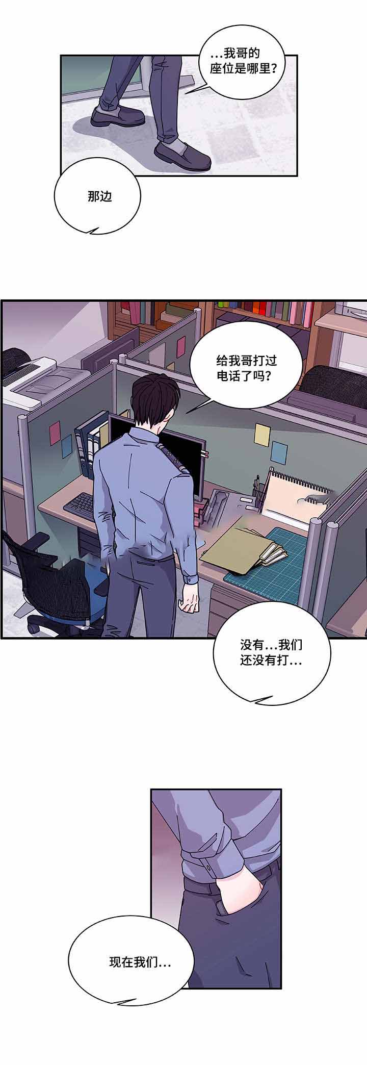 《世界的唯一》漫画最新章节第40话免费下拉式在线观看章节第【15】张图片