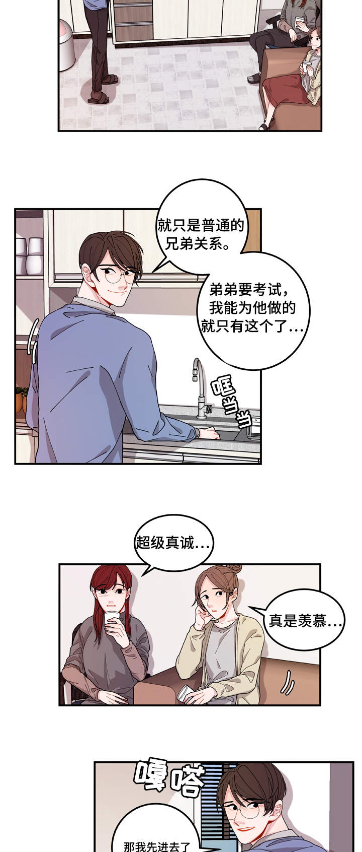 《世界的唯一》漫画最新章节第1话免费下拉式在线观看章节第【23】张图片