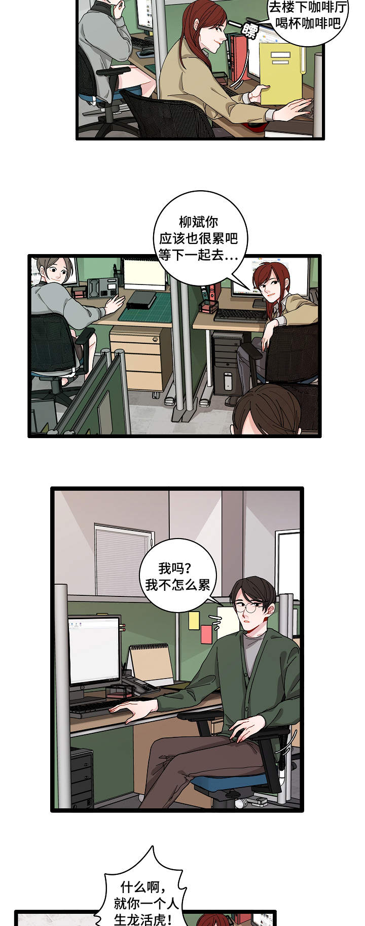 《世界的唯一》漫画最新章节第2话免费下拉式在线观看章节第【35】张图片