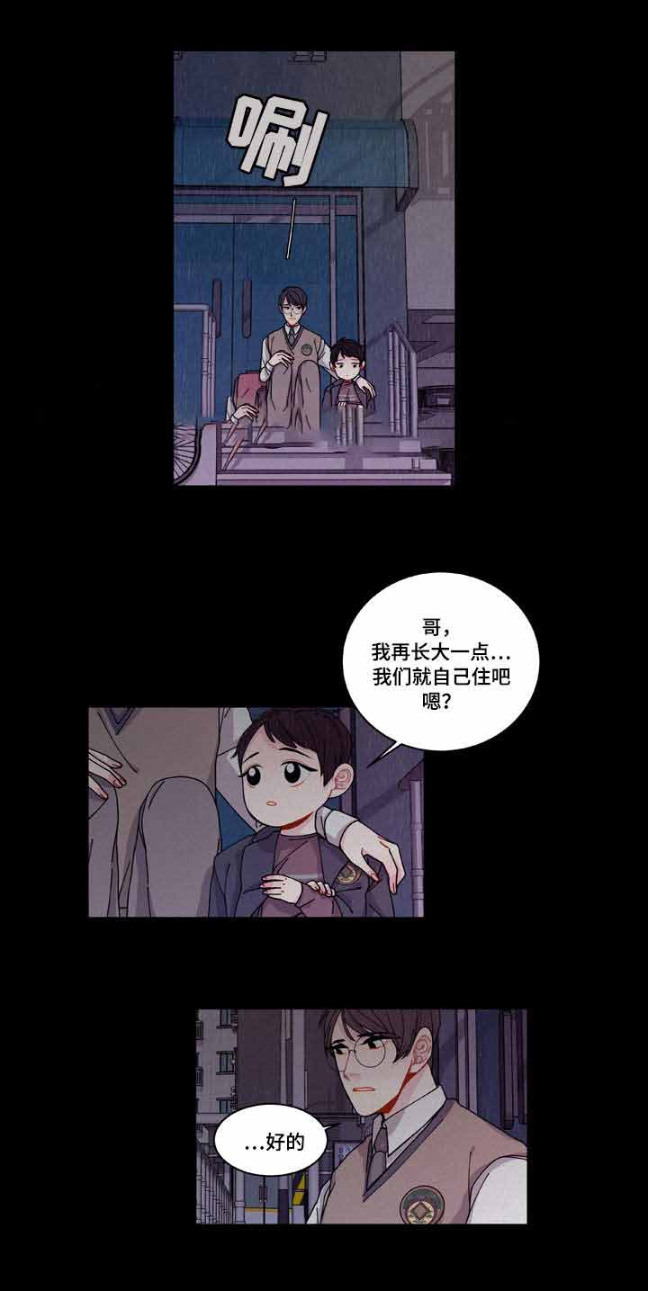 《世界的唯一》漫画最新章节第18话免费下拉式在线观看章节第【11】张图片