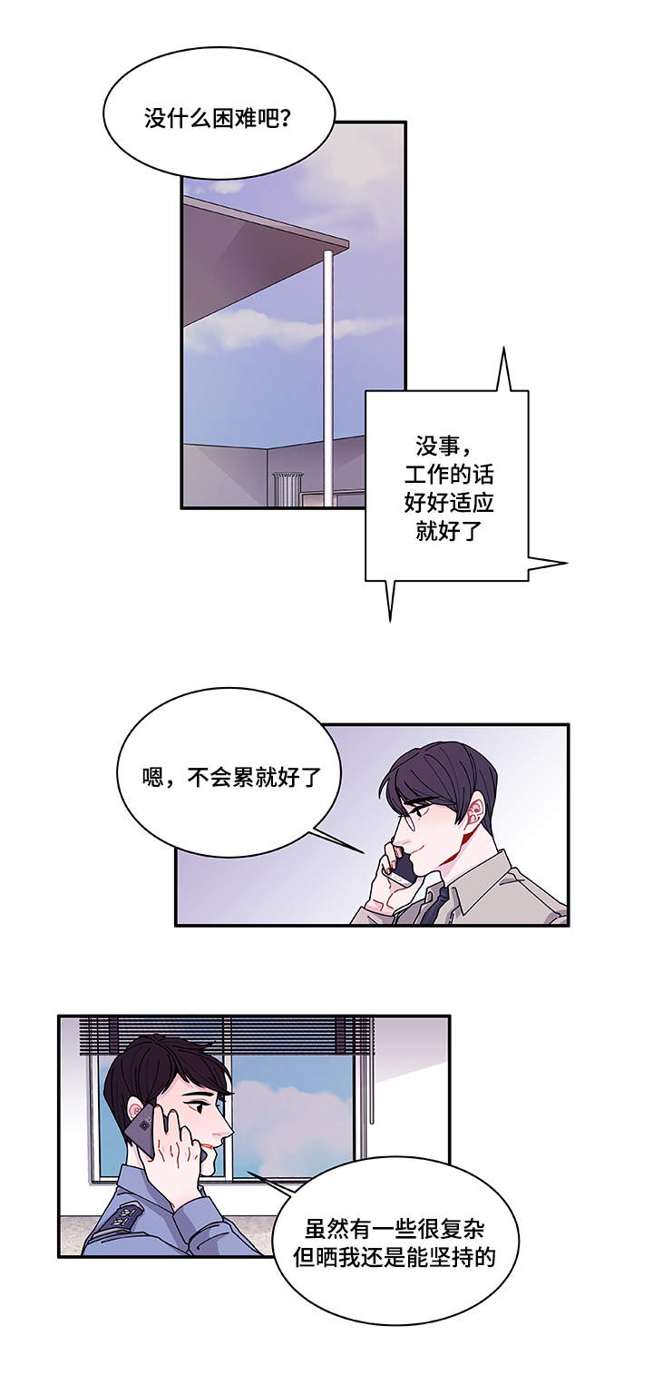 《世界的唯一》漫画最新章节第28话免费下拉式在线观看章节第【1】张图片