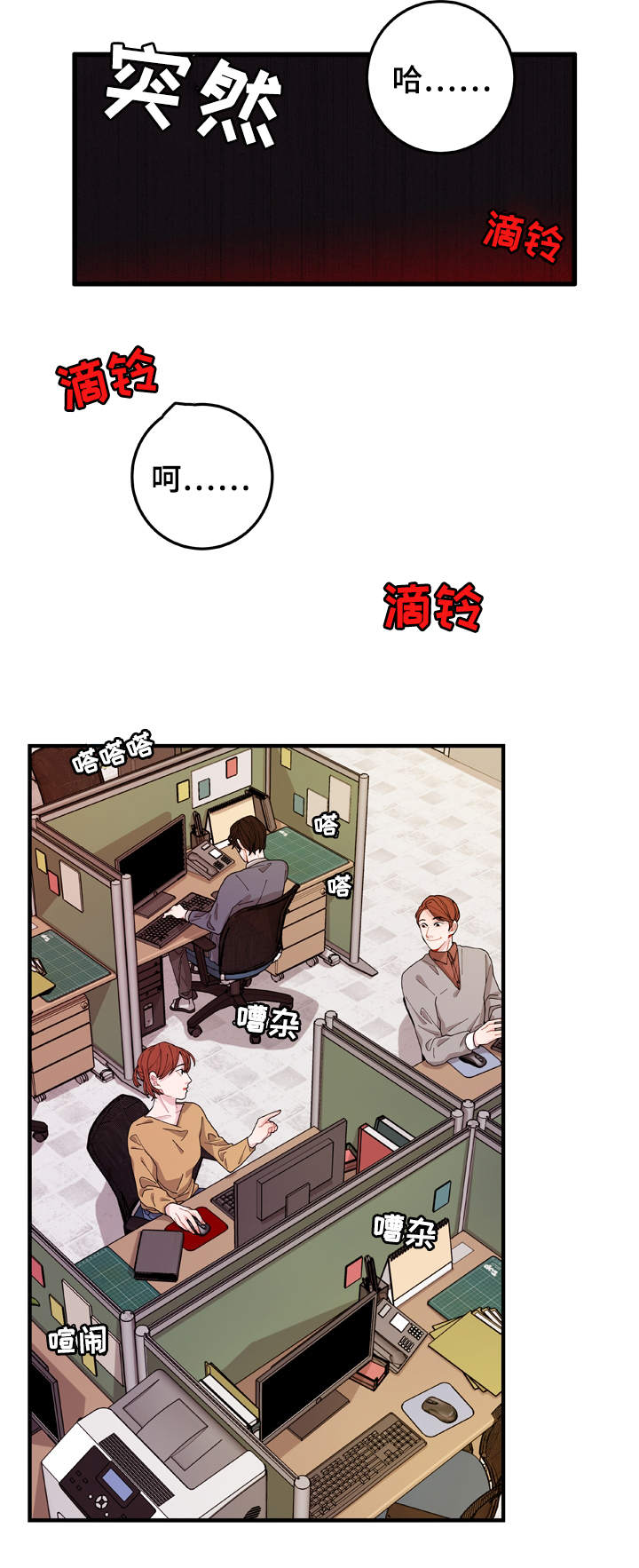 《世界的唯一》漫画最新章节第1话免费下拉式在线观看章节第【11】张图片