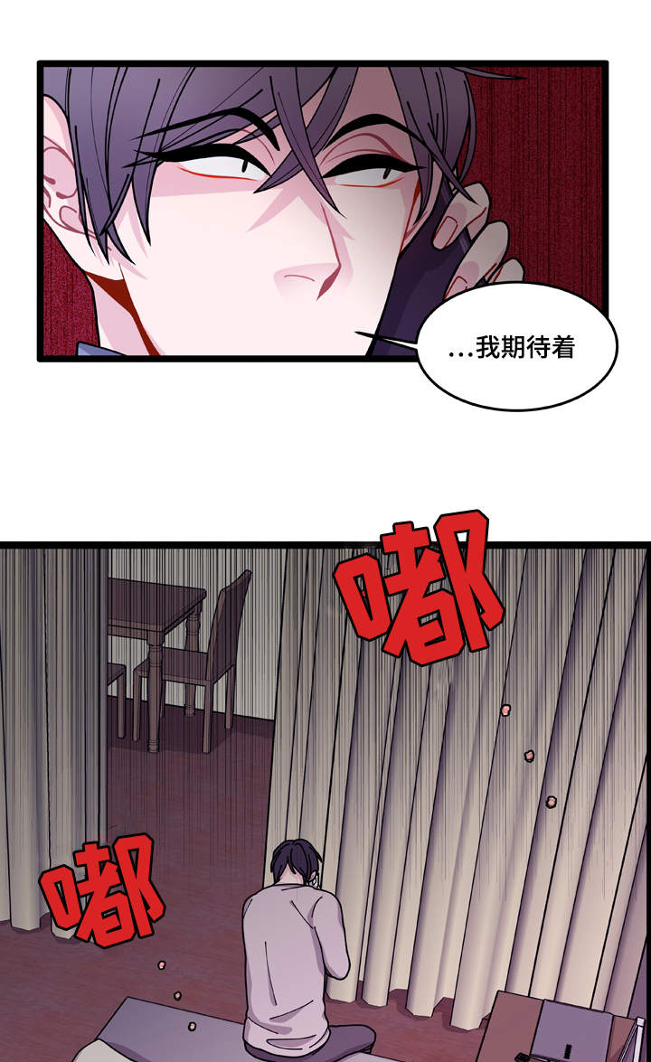 《世界的唯一》漫画最新章节第12话免费下拉式在线观看章节第【21】张图片