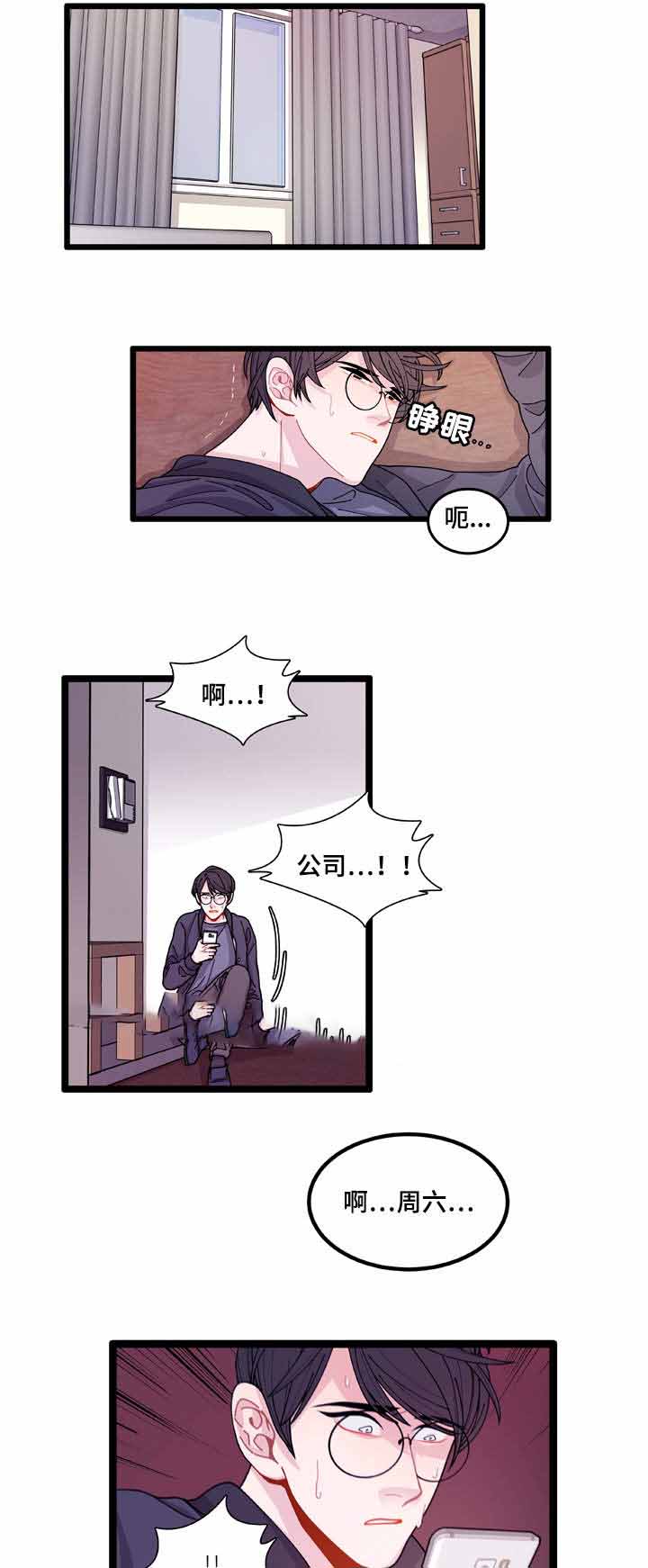 《世界的唯一》漫画最新章节第11话免费下拉式在线观看章节第【25】张图片