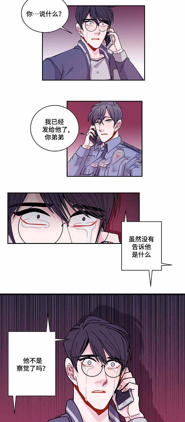 《世界的唯一》漫画最新章节第35话免费下拉式在线观看章节第【19】张图片