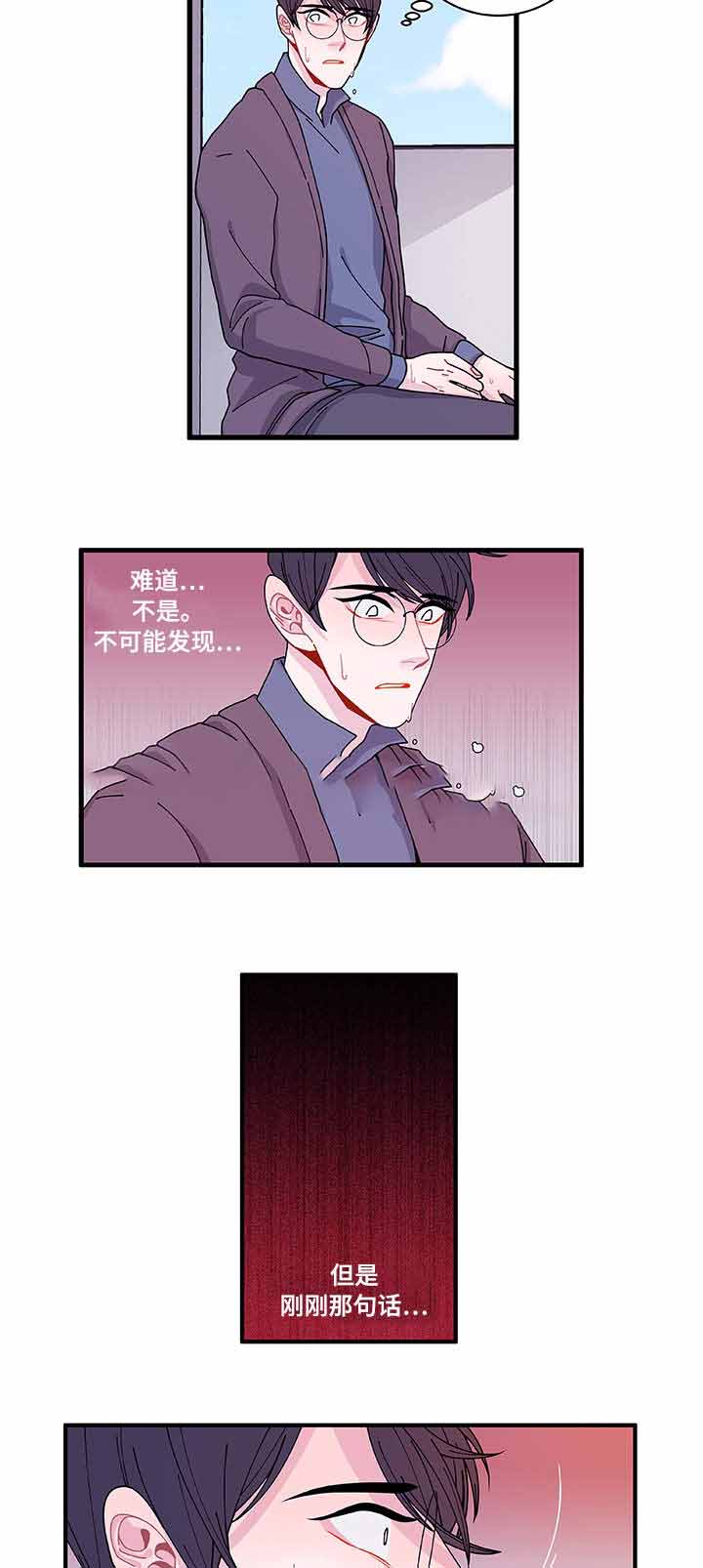 《世界的唯一》漫画最新章节第23话免费下拉式在线观看章节第【39】张图片