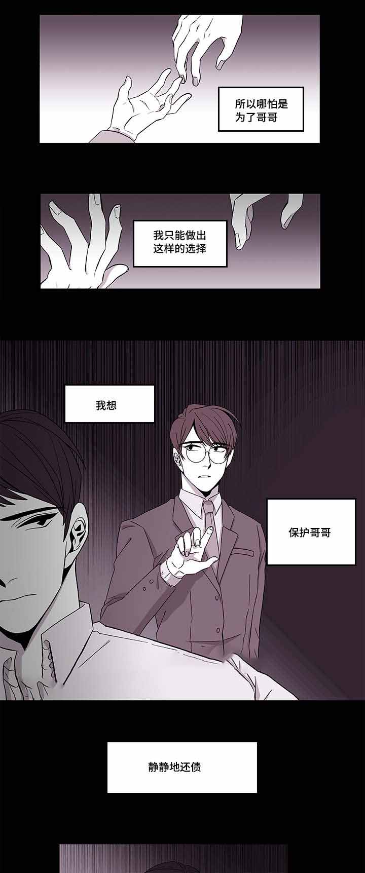 《世界的唯一》漫画最新章节第39话免费下拉式在线观看章节第【23】张图片