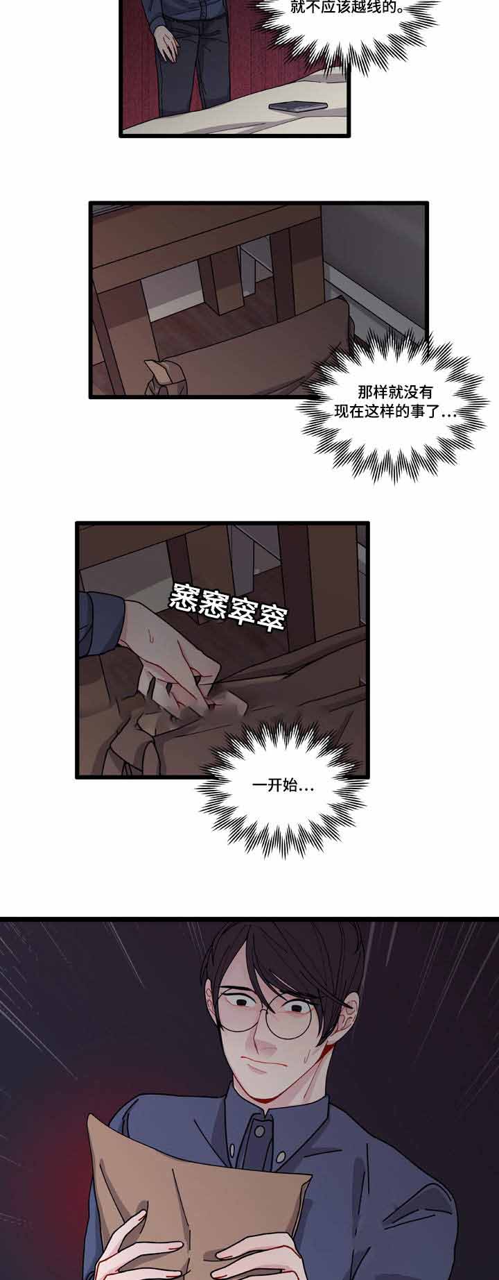 《世界的唯一》漫画最新章节第6话免费下拉式在线观看章节第【21】张图片