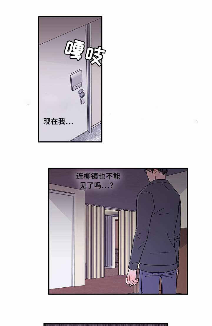 《世界的唯一》漫画最新章节第29话免费下拉式在线观看章节第【33】张图片