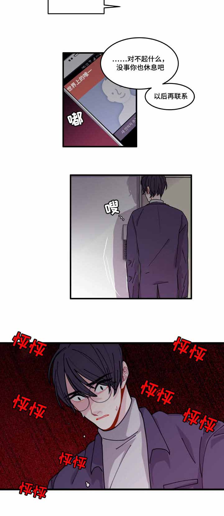 《世界的唯一》漫画最新章节第14话免费下拉式在线观看章节第【41】张图片