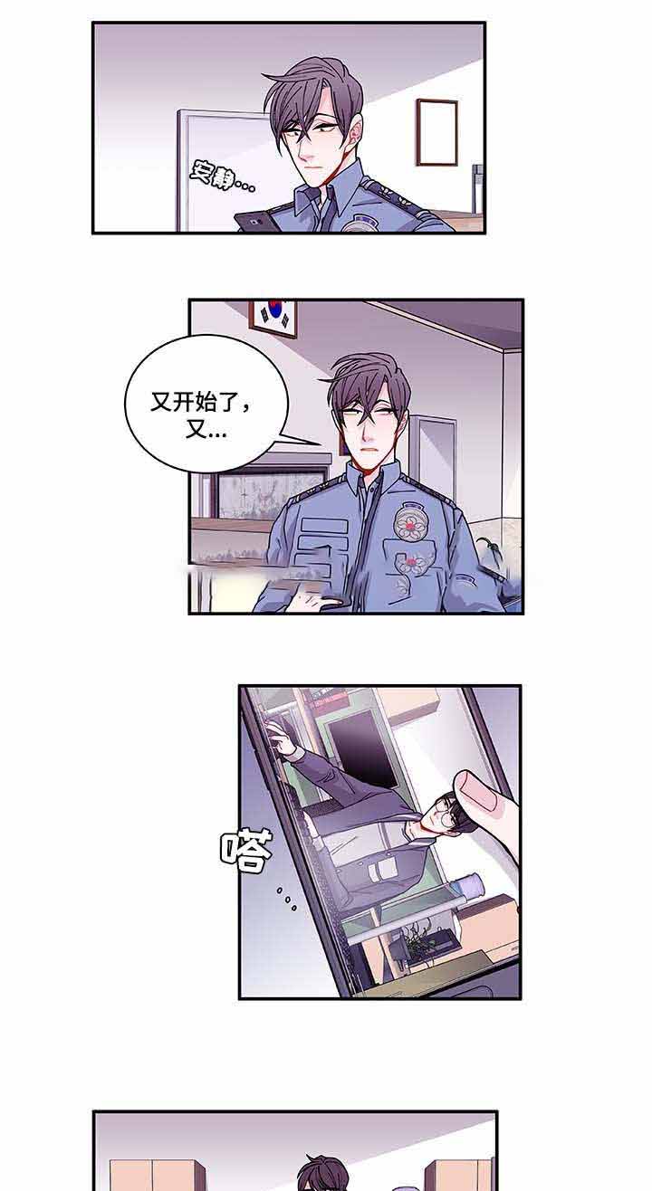 《世界的唯一》漫画最新章节第33话免费下拉式在线观看章节第【13】张图片