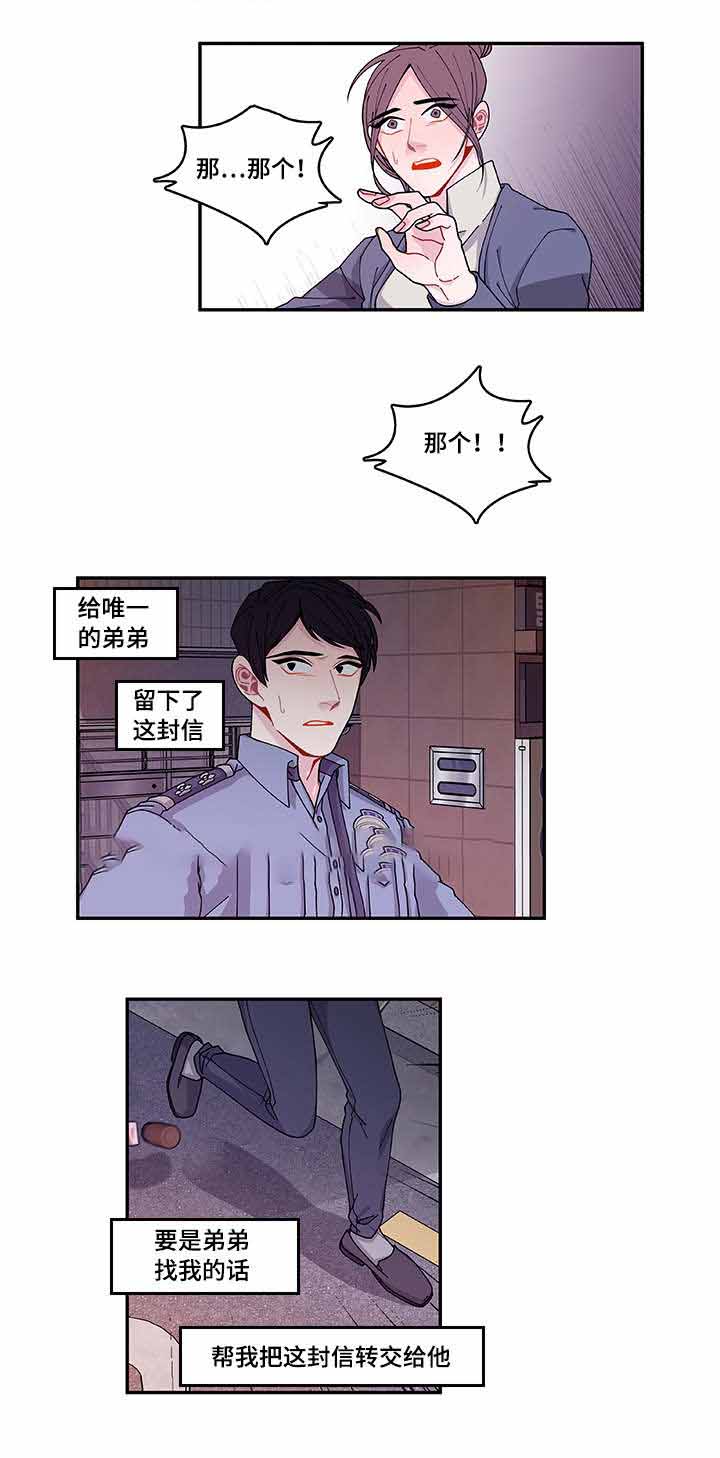 《世界的唯一》漫画最新章节第40话免费下拉式在线观看章节第【39】张图片