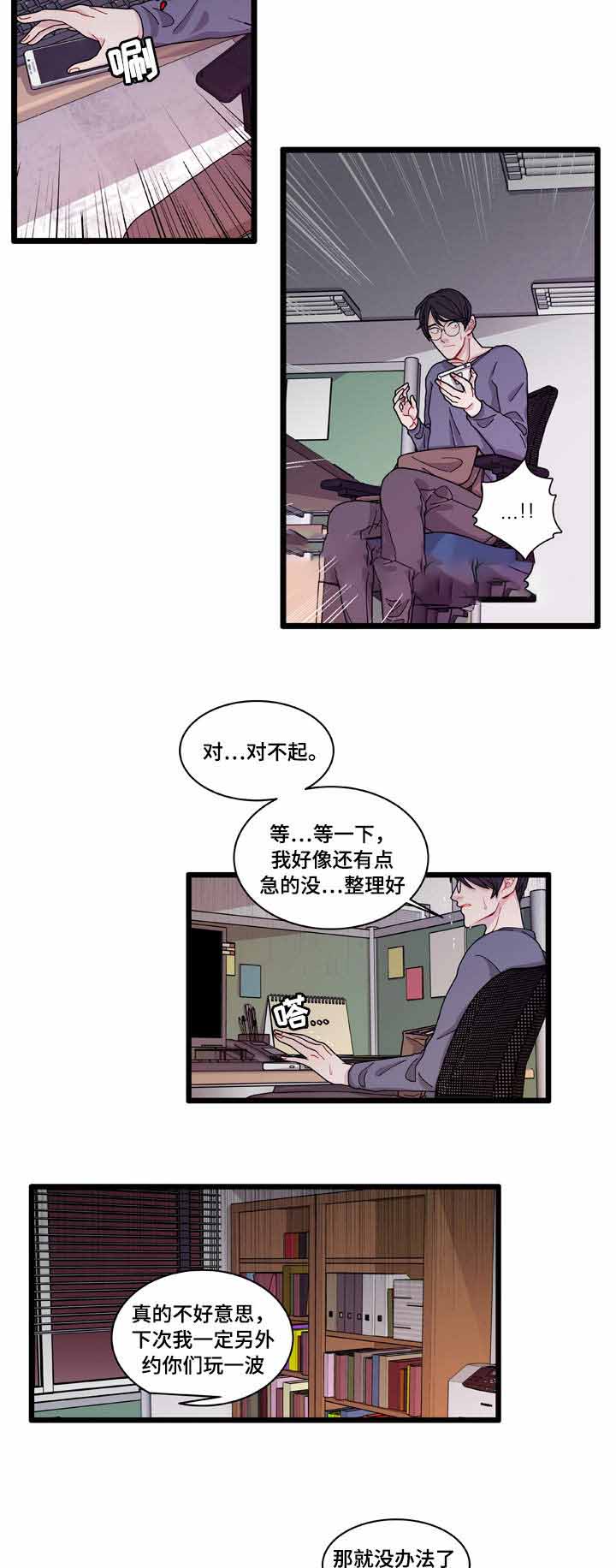 《世界的唯一》漫画最新章节第10话免费下拉式在线观看章节第【19】张图片