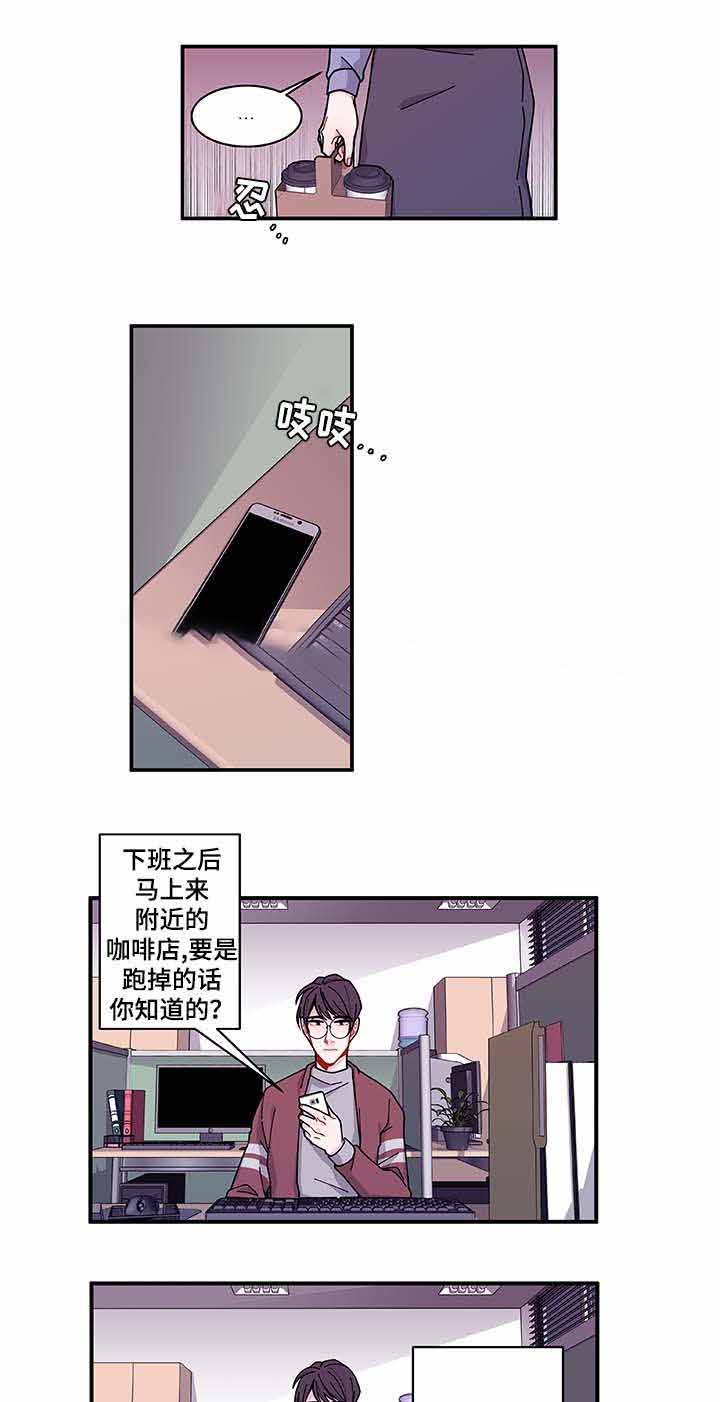 《世界的唯一》漫画最新章节第32话免费下拉式在线观看章节第【19】张图片