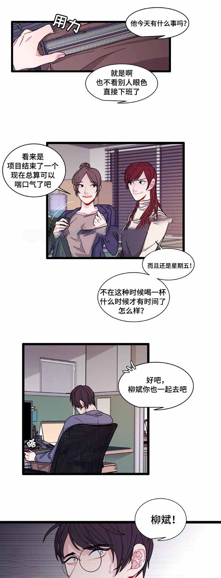 《世界的唯一》漫画最新章节第10话免费下拉式在线观看章节第【13】张图片