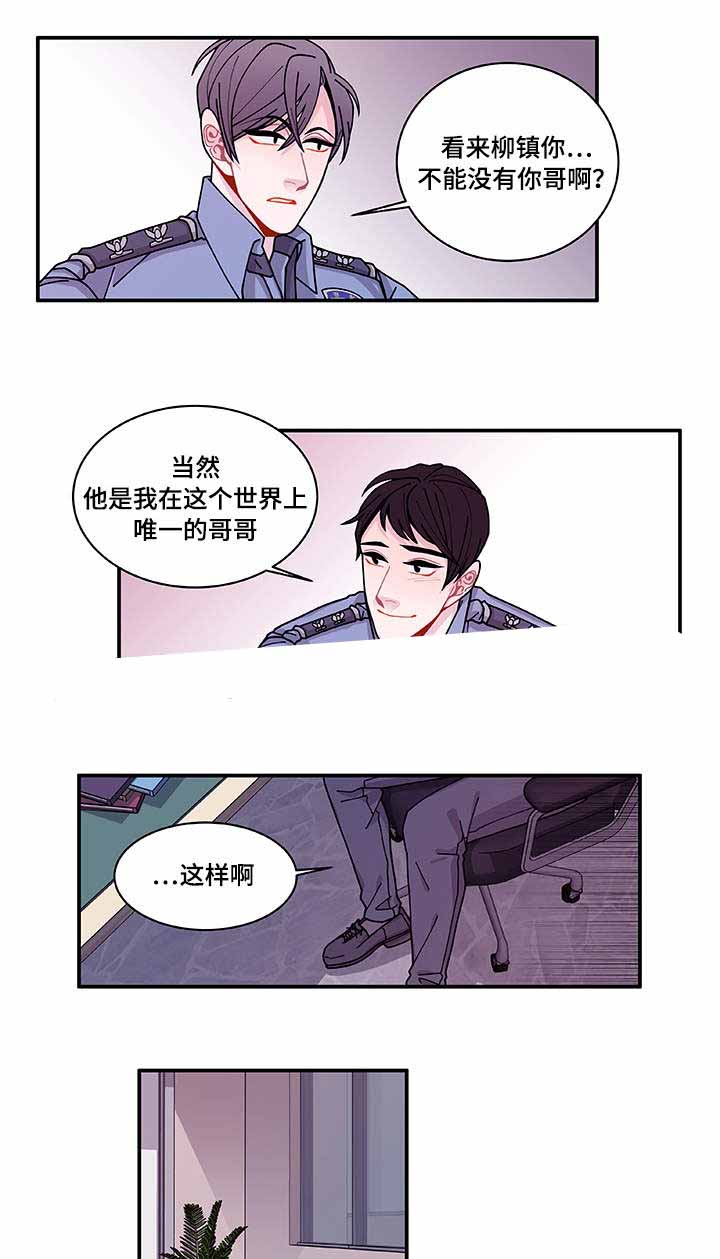 《世界的唯一》漫画最新章节第29话免费下拉式在线观看章节第【27】张图片