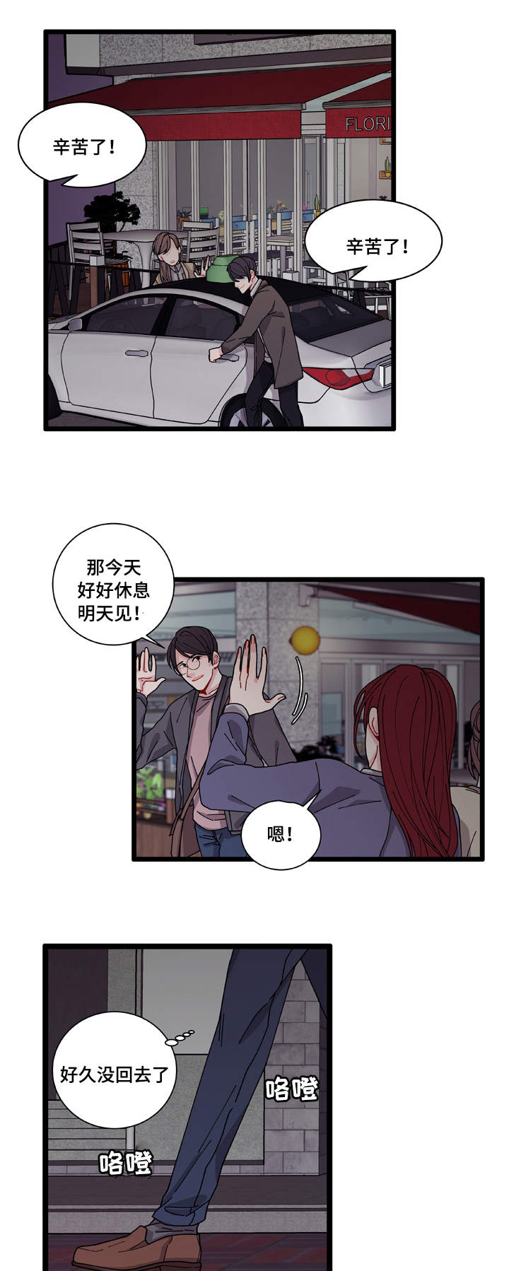 《世界的唯一》漫画最新章节第4话免费下拉式在线观看章节第【11】张图片