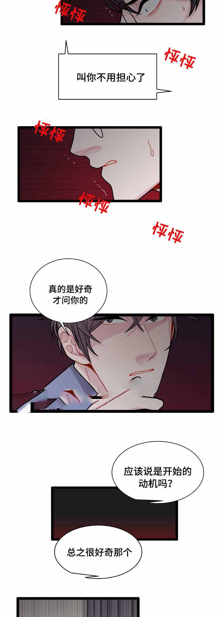 《世界的唯一》漫画最新章节第8话免费下拉式在线观看章节第【41】张图片