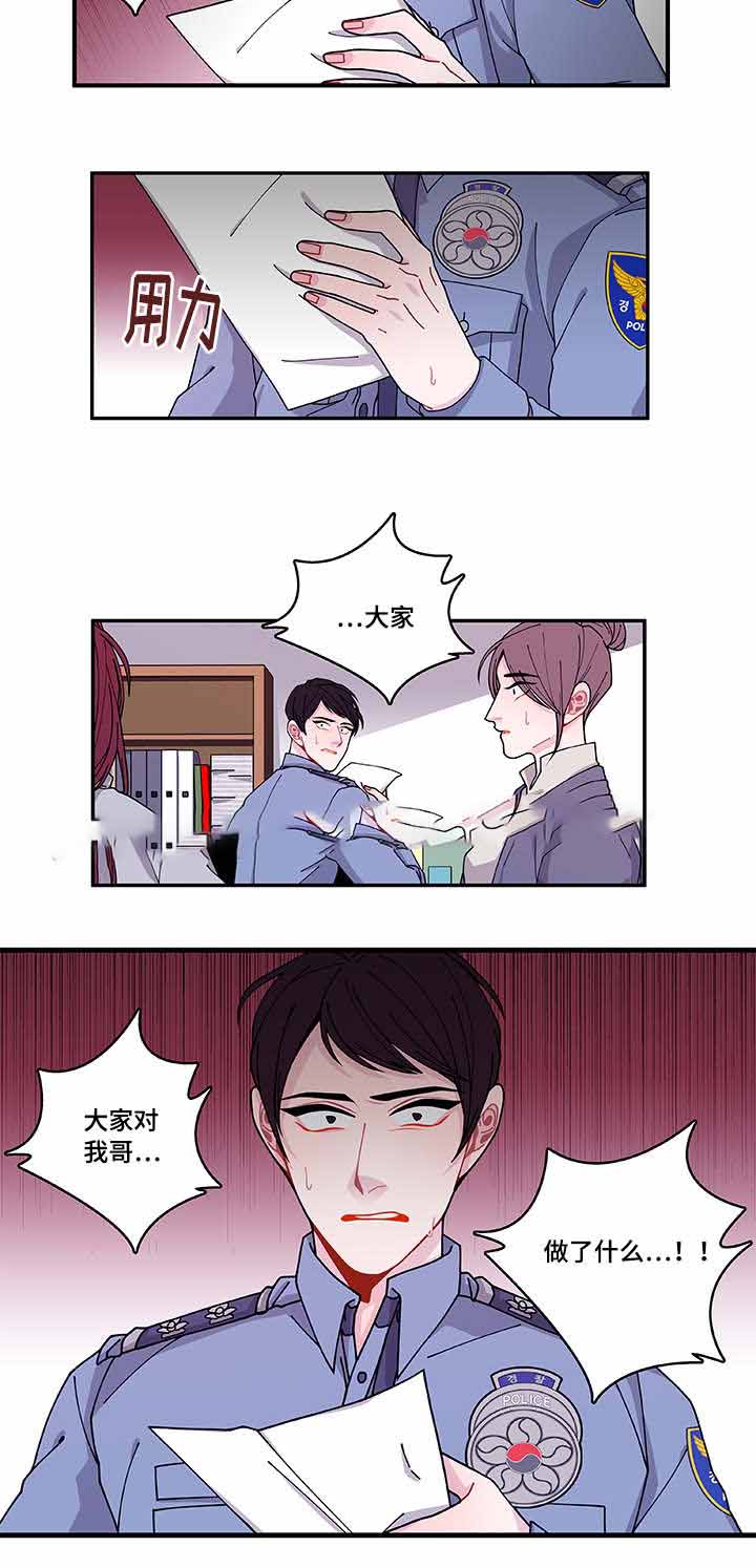 《世界的唯一》漫画最新章节第40话免费下拉式在线观看章节第【35】张图片