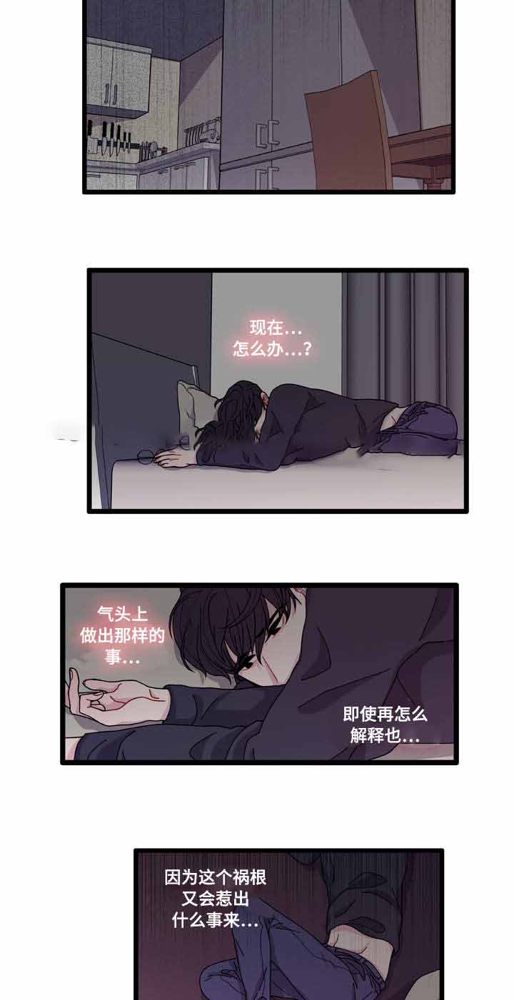 《世界的唯一》漫画最新章节第10话免费下拉式在线观看章节第【3】张图片