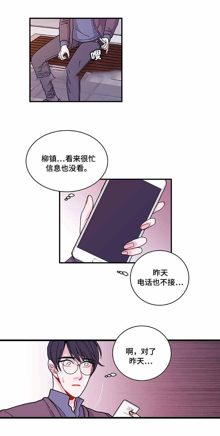 《世界的唯一》漫画最新章节第23话免费下拉式在线观看章节第【17】张图片