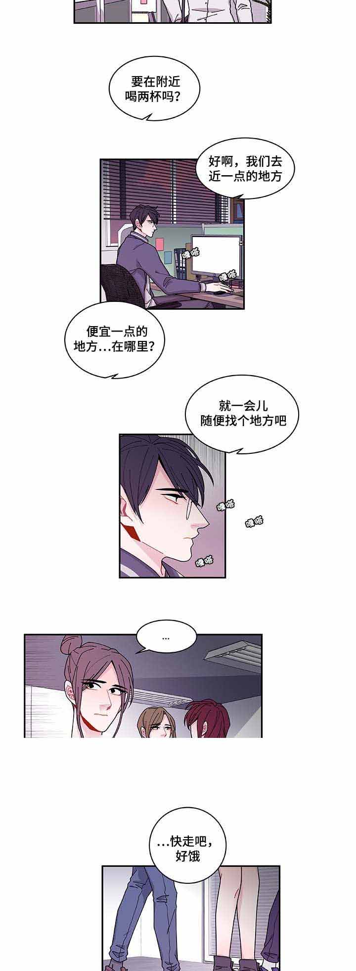 《世界的唯一》漫画最新章节第34话免费下拉式在线观看章节第【11】张图片