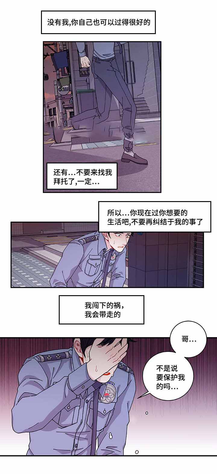 《世界的唯一》漫画最新章节第40话免费下拉式在线观看章节第【43】张图片