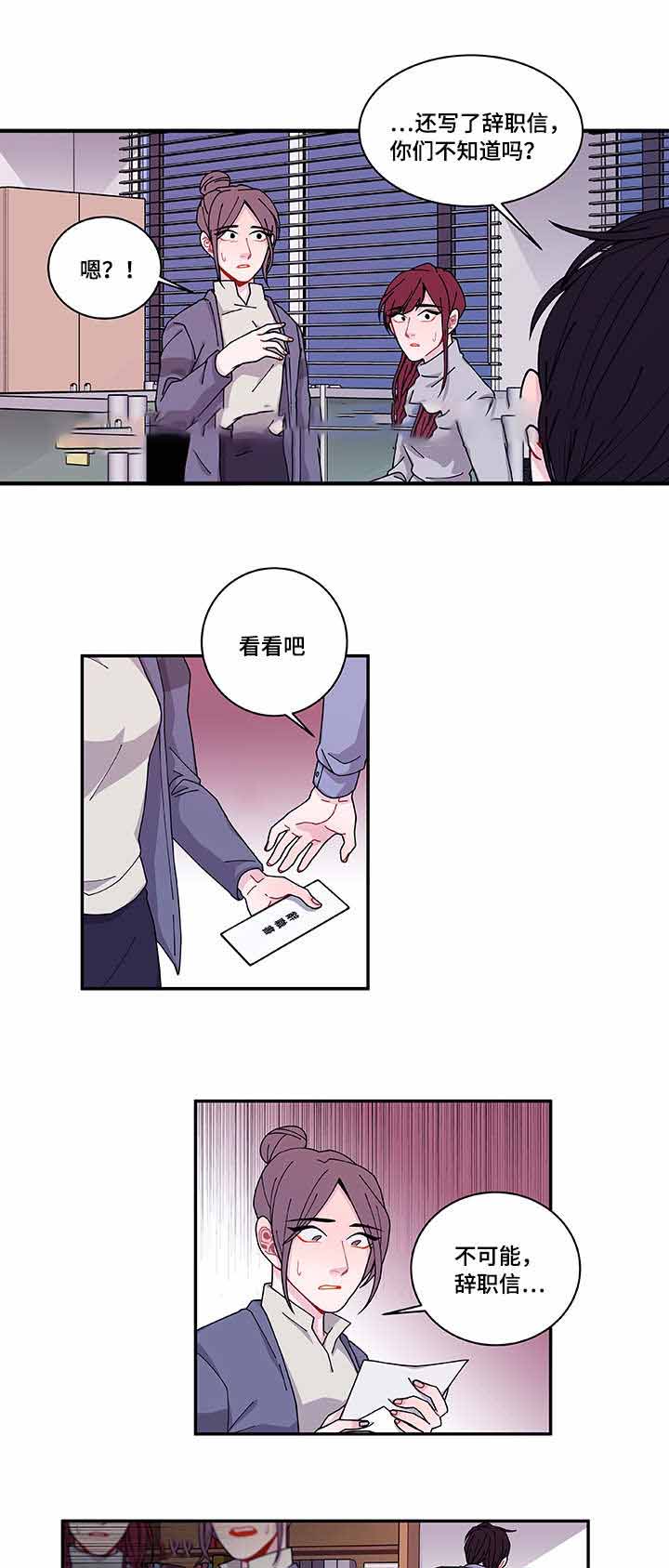 《世界的唯一》漫画最新章节第40话免费下拉式在线观看章节第【25】张图片