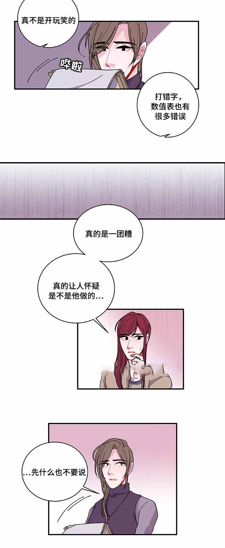 《世界的唯一》漫画最新章节第27话免费下拉式在线观看章节第【9】张图片