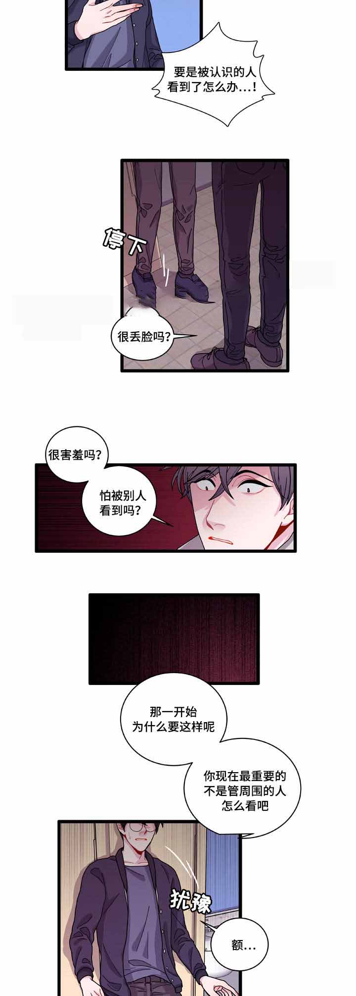 《世界的唯一》漫画最新章节第10话免费下拉式在线观看章节第【33】张图片