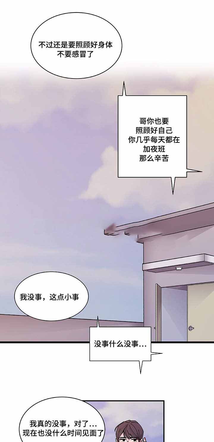 《世界的唯一》漫画最新章节第28话免费下拉式在线观看章节第【3】张图片