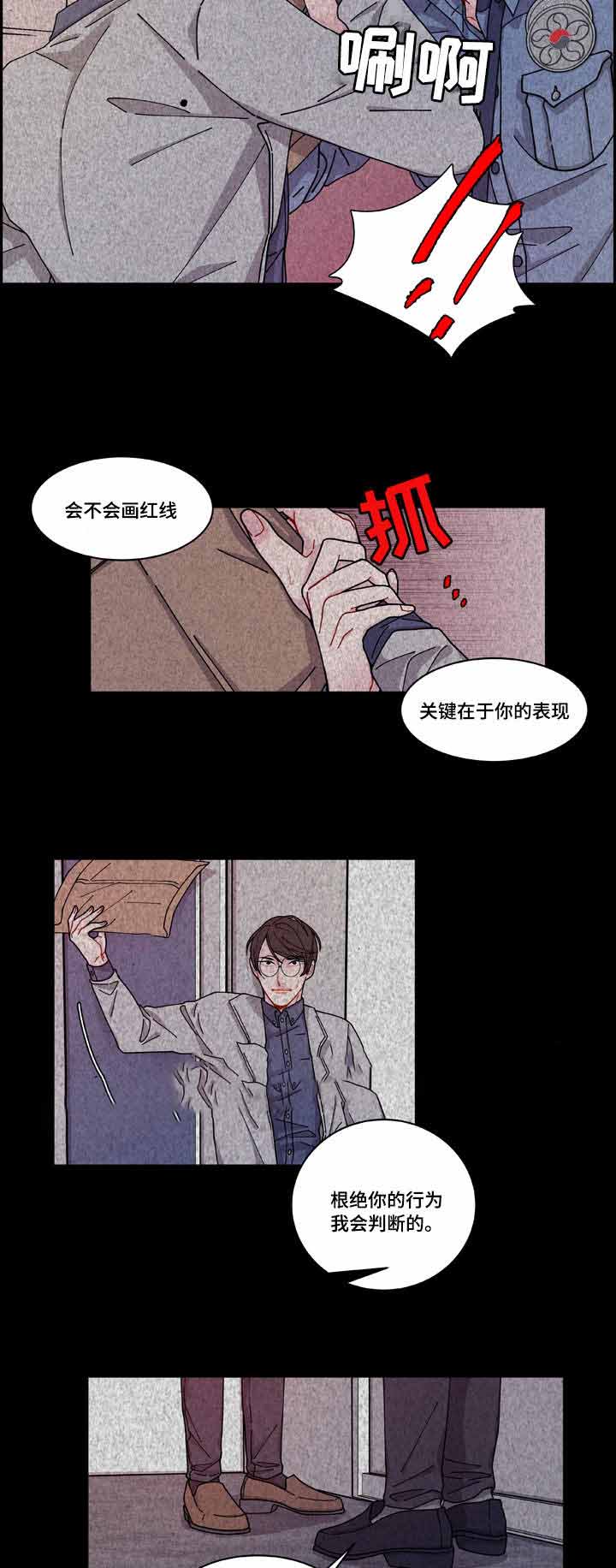 《世界的唯一》漫画最新章节第6话免费下拉式在线观看章节第【29】张图片