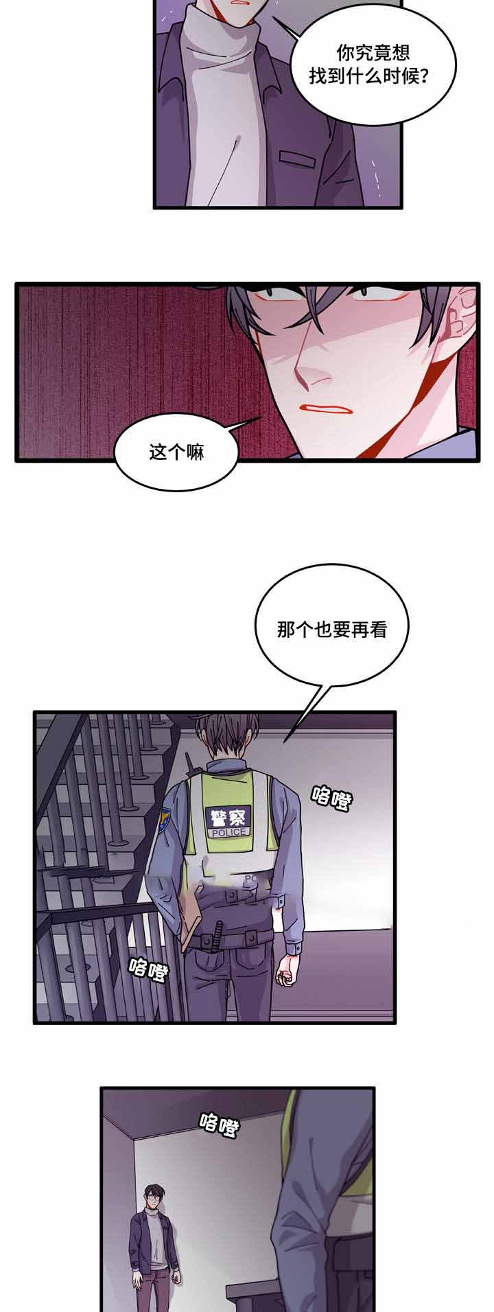 《世界的唯一》漫画最新章节第14话免费下拉式在线观看章节第【21】张图片