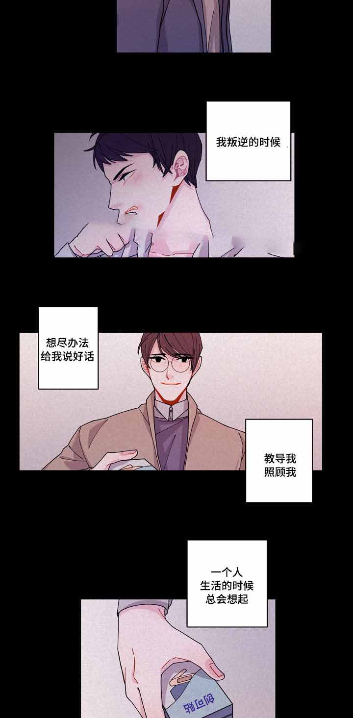 《世界的唯一》漫画最新章节第17话免费下拉式在线观看章节第【45】张图片