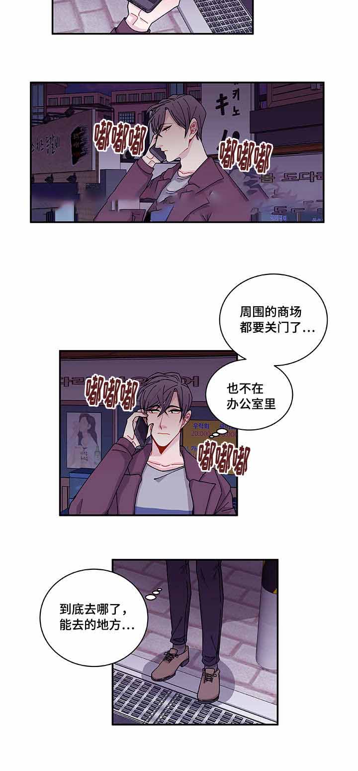 《世界的唯一》漫画最新章节第36话免费下拉式在线观看章节第【31】张图片