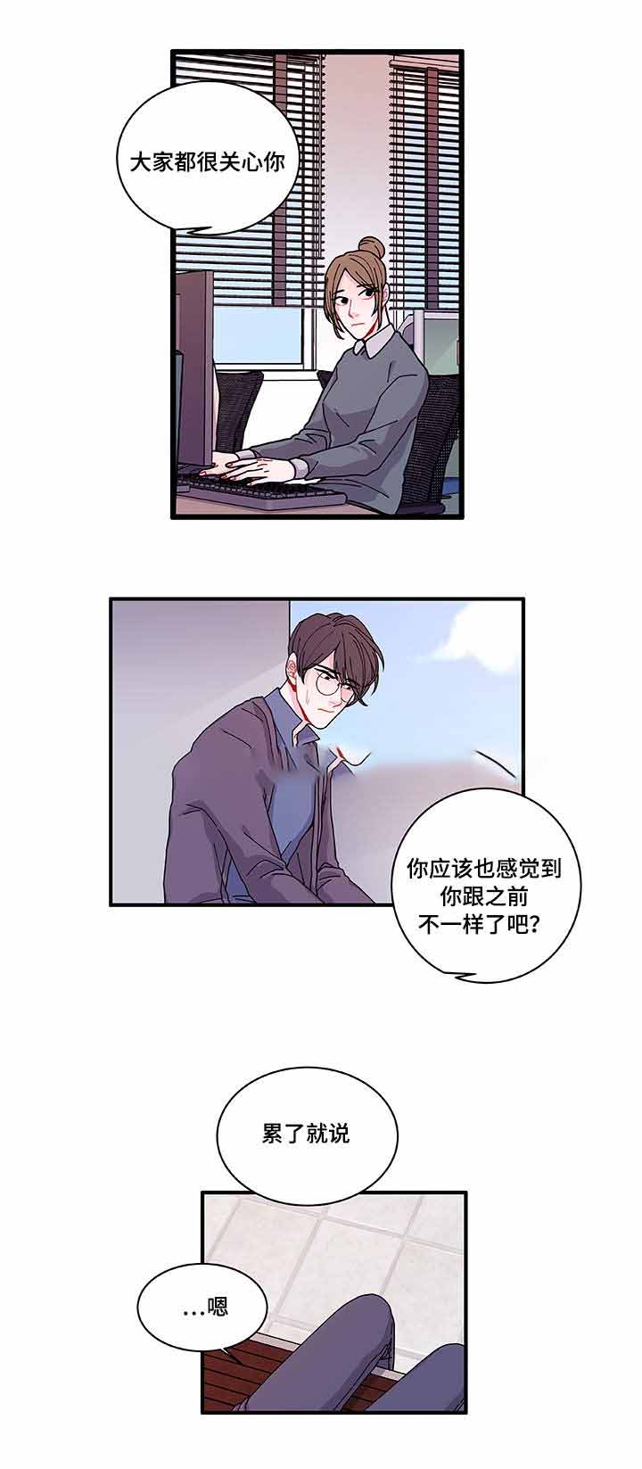 《世界的唯一》漫画最新章节第23话免费下拉式在线观看章节第【33】张图片