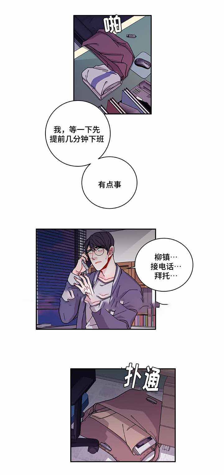 《世界的唯一》漫画最新章节第35话免费下拉式在线观看章节第【35】张图片