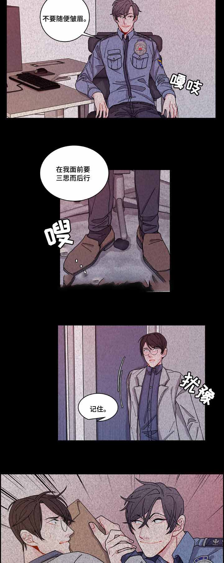 《世界的唯一》漫画最新章节第6话免费下拉式在线观看章节第【27】张图片