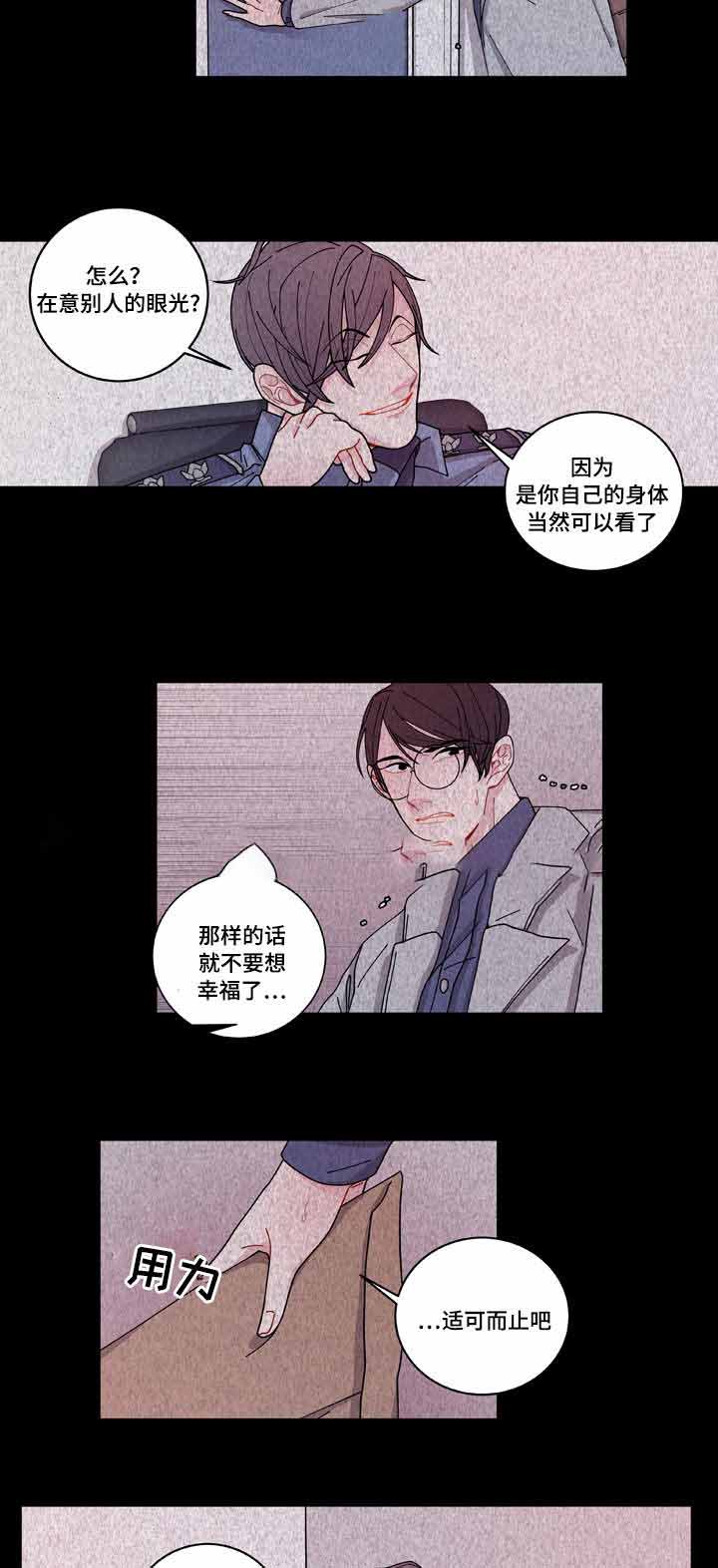 《世界的唯一》漫画最新章节第6话免费下拉式在线观看章节第【25】张图片