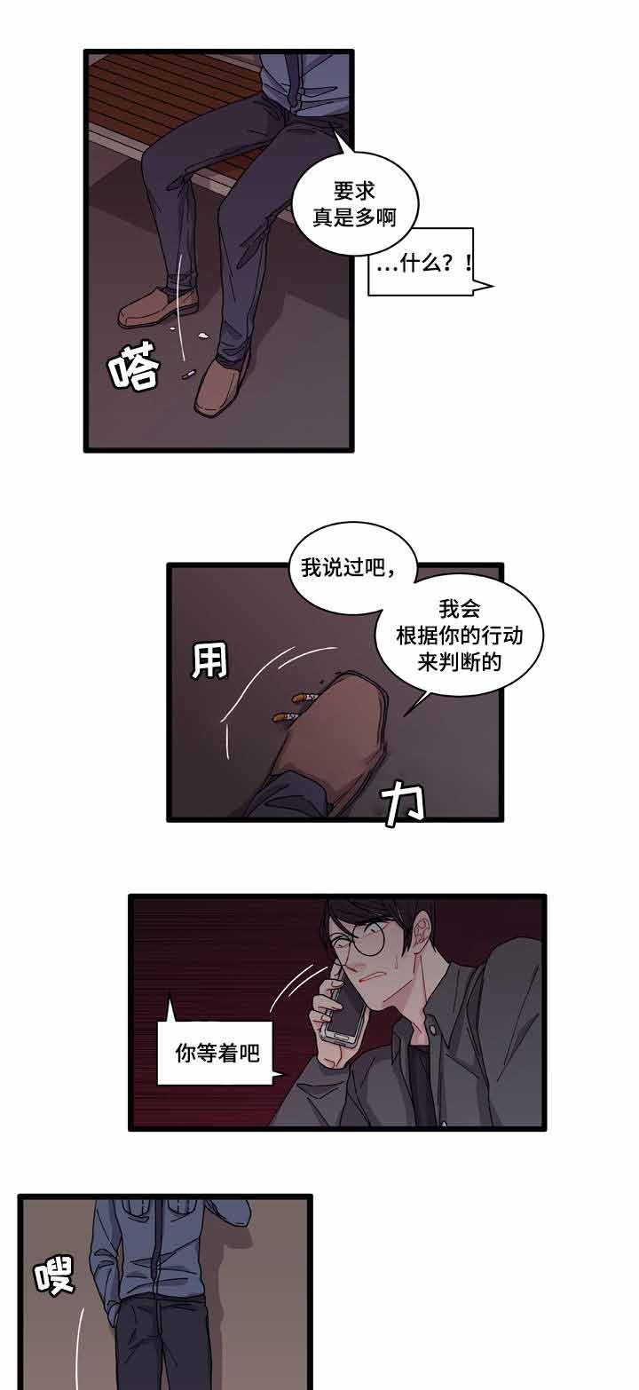 《世界的唯一》漫画最新章节第7话免费下拉式在线观看章节第【7】张图片