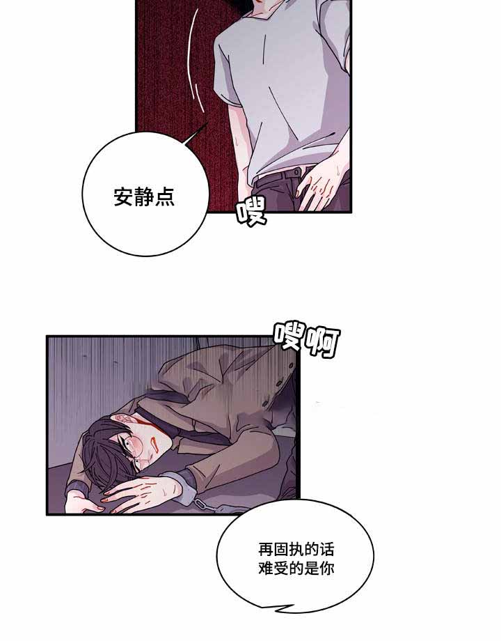 《世界的唯一》漫画最新章节第17话免费下拉式在线观看章节第【13】张图片