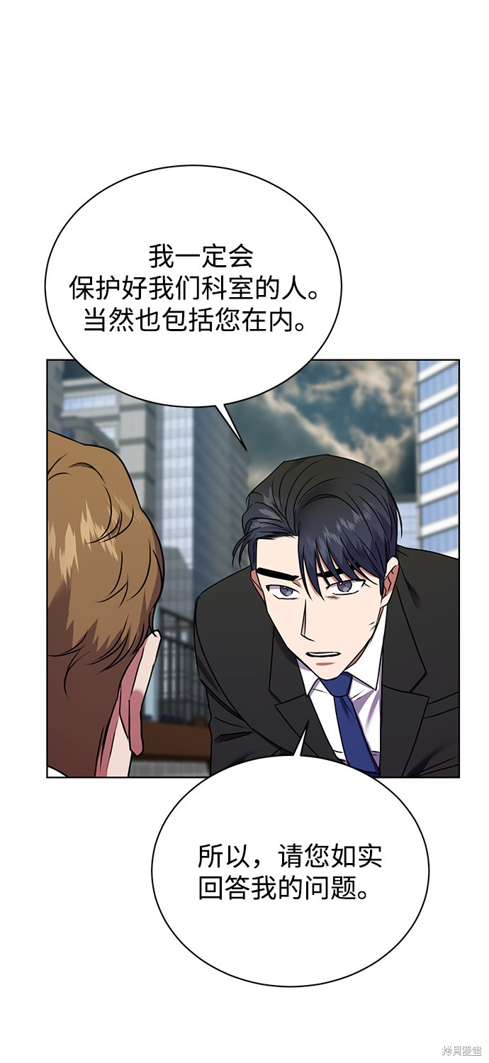 《无税可逃》漫画最新章节第22话免费下拉式在线观看章节第【16】张图片