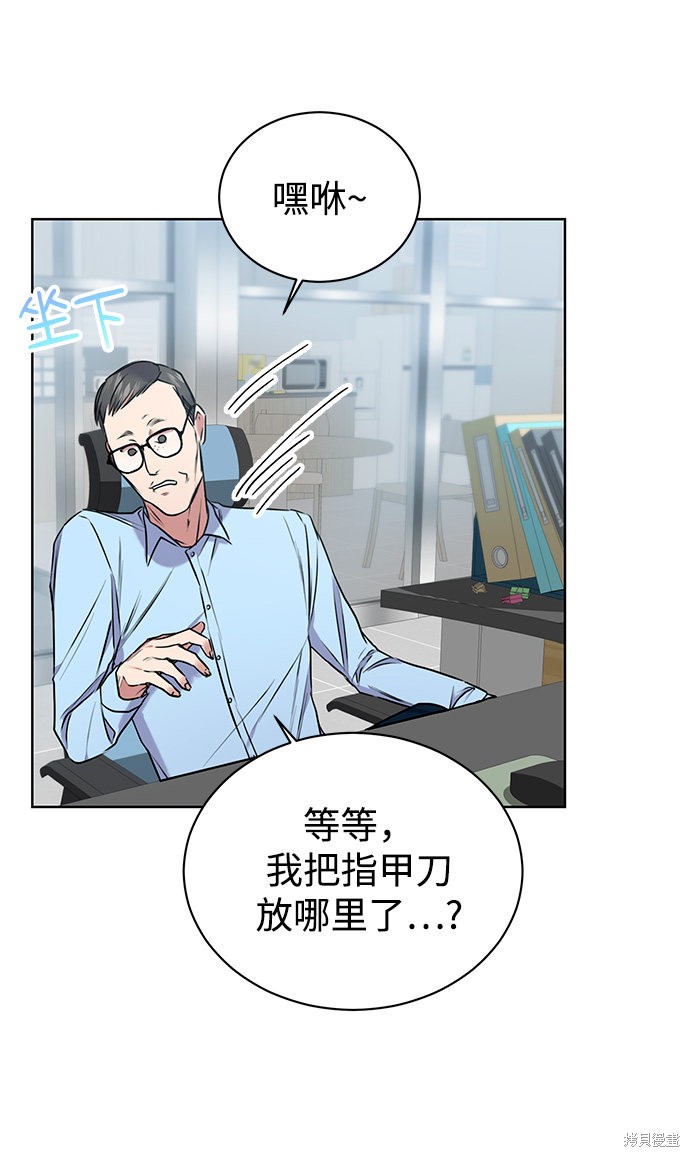 《无税可逃》漫画最新章节第2话免费下拉式在线观看章节第【92】张图片